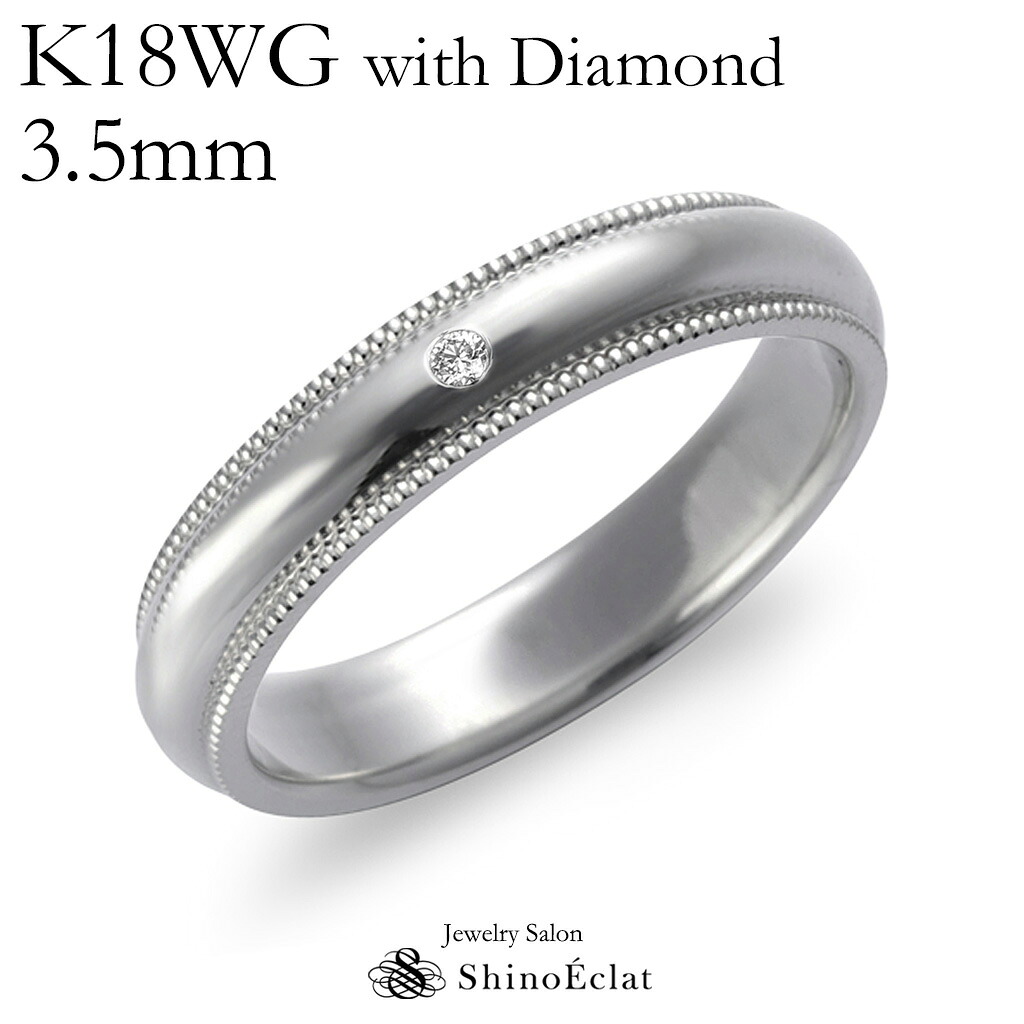 結婚指輪 K18WG（ホワイトゴールド） ミルグレイン ダイヤモンド・マリッジリング 3.5mm 鍛造 ミル打ち 刻印無料 white gold ウェディング バンドリング 指輪 ring シンプル 単品 送料無料