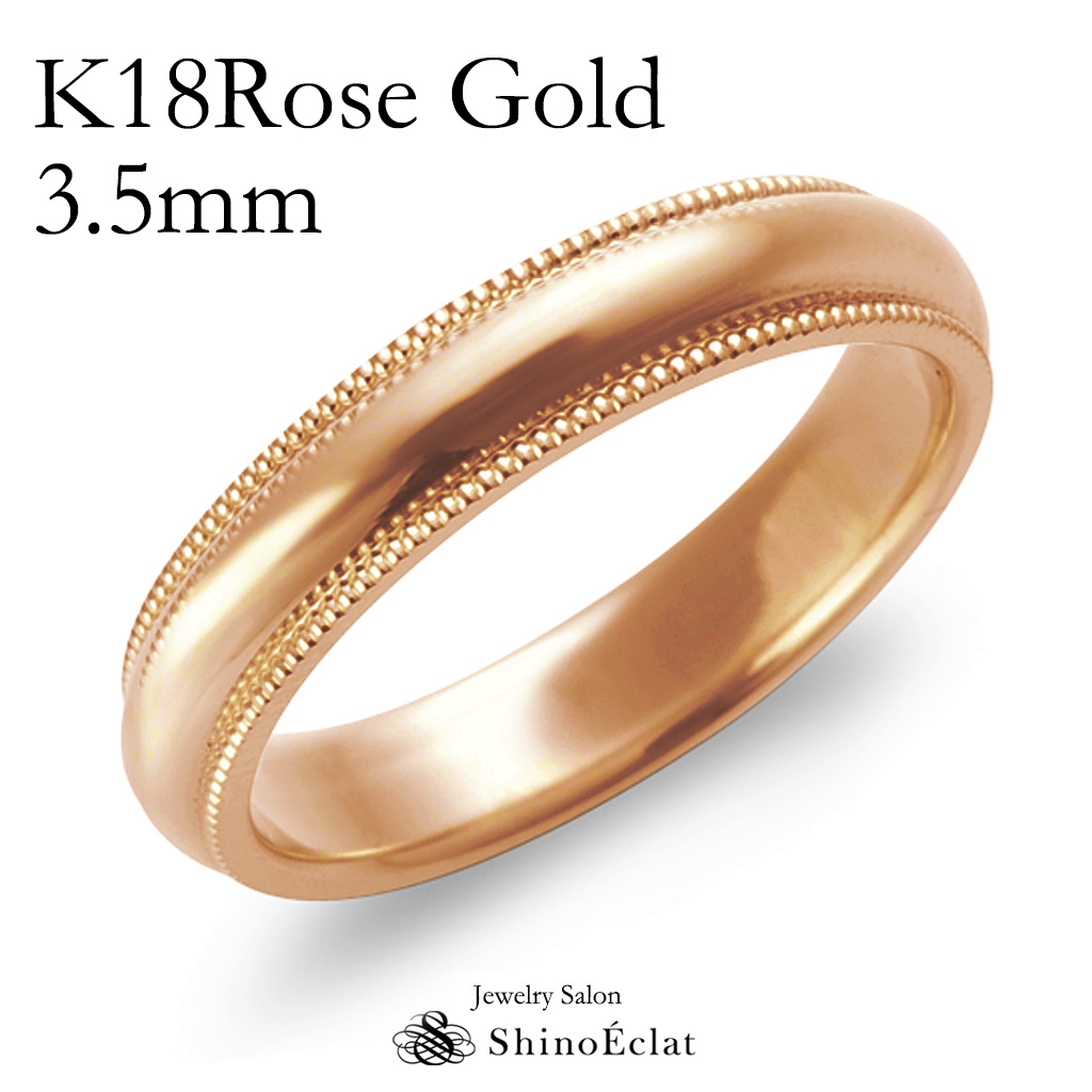 楽天市場 結婚指輪 K18rg ローズゴールド ミルグレイン マリッジリング 3 5mm 鍛造 ミル打ち 刻印無料 ピンクゴールド Pink Gold ウェディング バンドリング 指輪 Ring シンプル 単品 送料無料 ジュエリーサロン シノエクラ