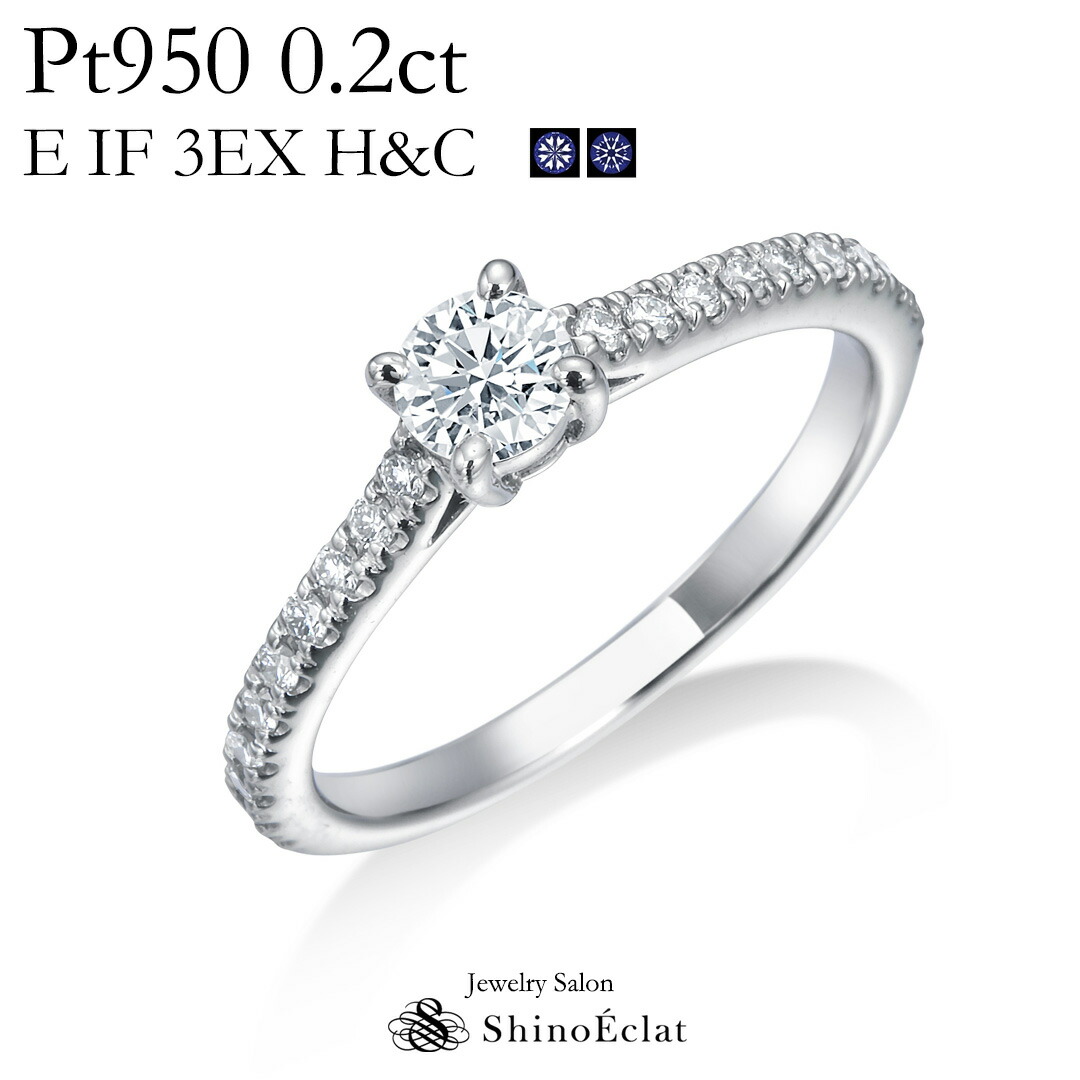商品 婚約指輪 安い プラチナ ダイヤモンド リング 0.2カラット 鑑定 ...