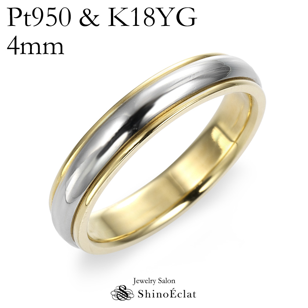 楽天市場】結婚指輪 Pt950 ＆ K18YG コンビネーション・マリッジリング 3mm 鍛造 刻印無料 platinum gold ウェディング  バンドリング 指輪 ring シンプル 単品 送料無料 : ジュエリーサロン シノエクラ