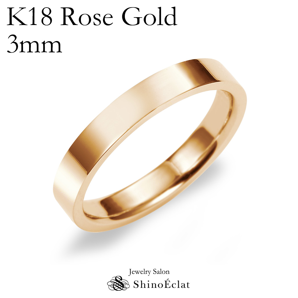楽天市場 結婚指輪 K18 Rg ローズゴールド フラット マリッジリング 3mm鍛造 平打ちタイプ 刻印無料 リング 指輪 Ring ピンクゴールド ジュエリーサロン シノエクラ