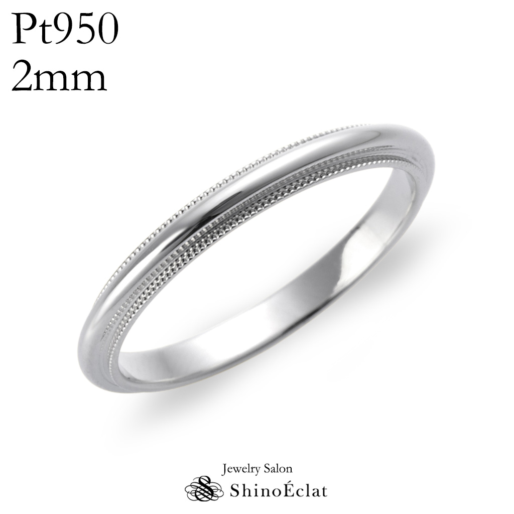 楽天市場 結婚指輪 プラチナ Pt950 ミルグレイン マリッジリング 2 5mm 鍛造 ミル打ち 刻印無料 Platinum ウェディング バンドリング 指輪 Ring シンプル 単品 送料無料 ジュエリーサロン シノエクラ