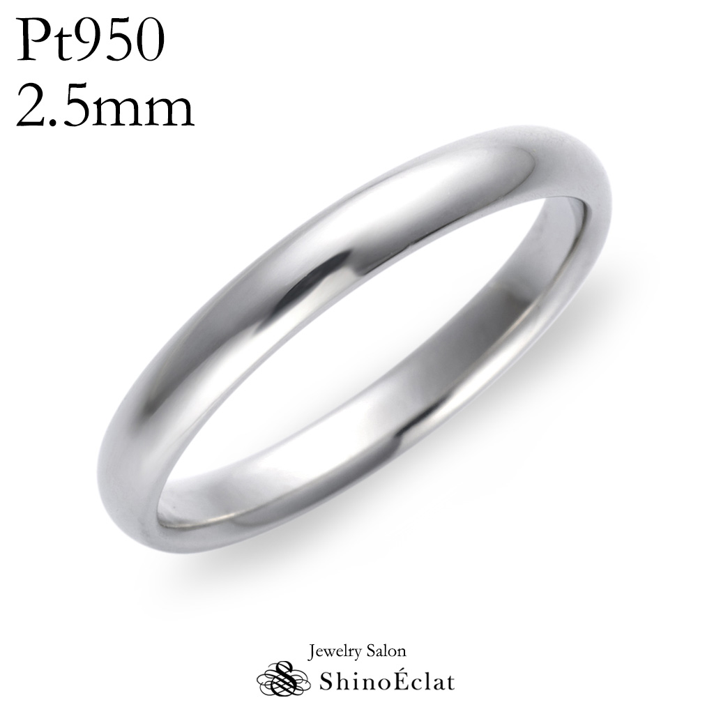 結婚指輪 プラチナ 一粒 Pt950 鍛造 スタンダード マリッジリング 2 5mm ダイヤ 鍛造 甲丸 ネックレス 刻印無料 Platinumウェディング バンドリング 指輪 Ring シンプル 単品 送料無料 ジュエリーサロン シノエクラ結婚指輪 マリッジリング Pt950 プラチナ シンプル