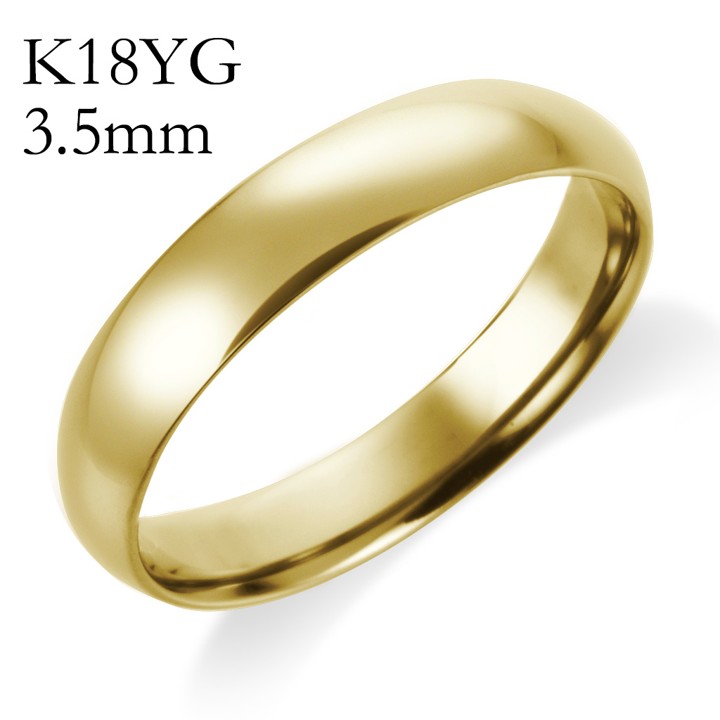 【楽天市場】結婚指輪 ゴールド K18 YG（イエローゴールド） スタンダード・マリッジリング 3.5mm 鍛造 甲丸 刻印無料 gold