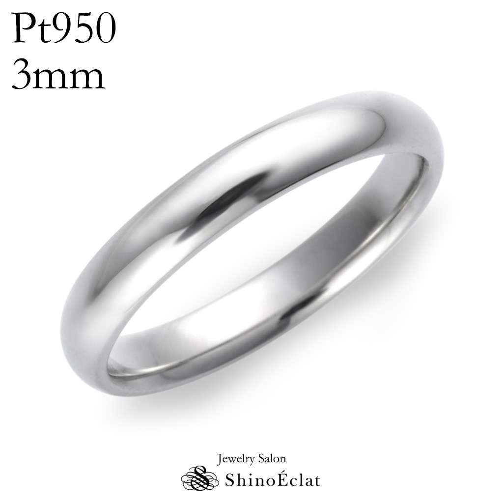 最高級 プラチナ リング PT950 指輪 刻印 イエロー