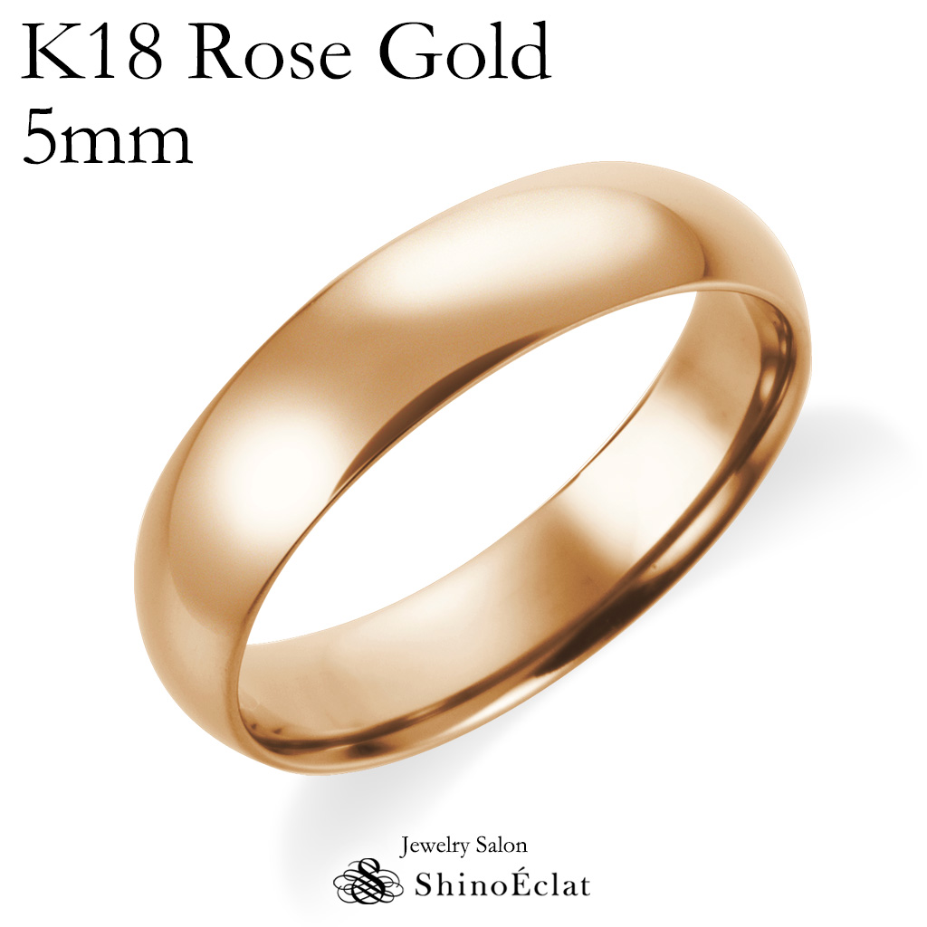 【楽天市場】結婚指輪 K18RG（ローズゴールド） スタンダード・マリッジリング 5mm 鍛造 甲丸 幅広 太め 太い 刻印無料 ピンク