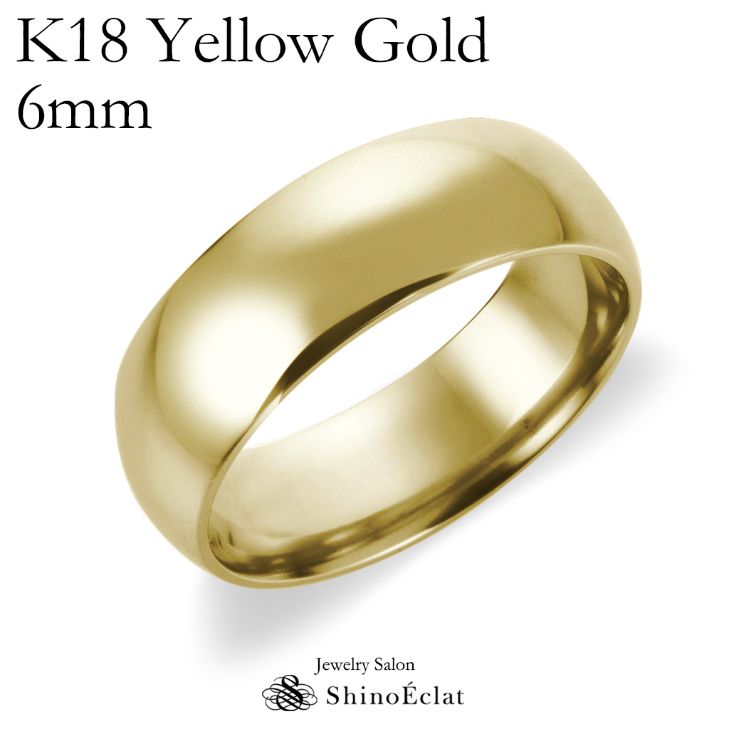 【楽天市場】結婚指輪 ゴールド K18 YG（イエローゴールド） スタンダード・マリッジリング 6mm 鍛造 甲丸 幅広 太め 刻印無料