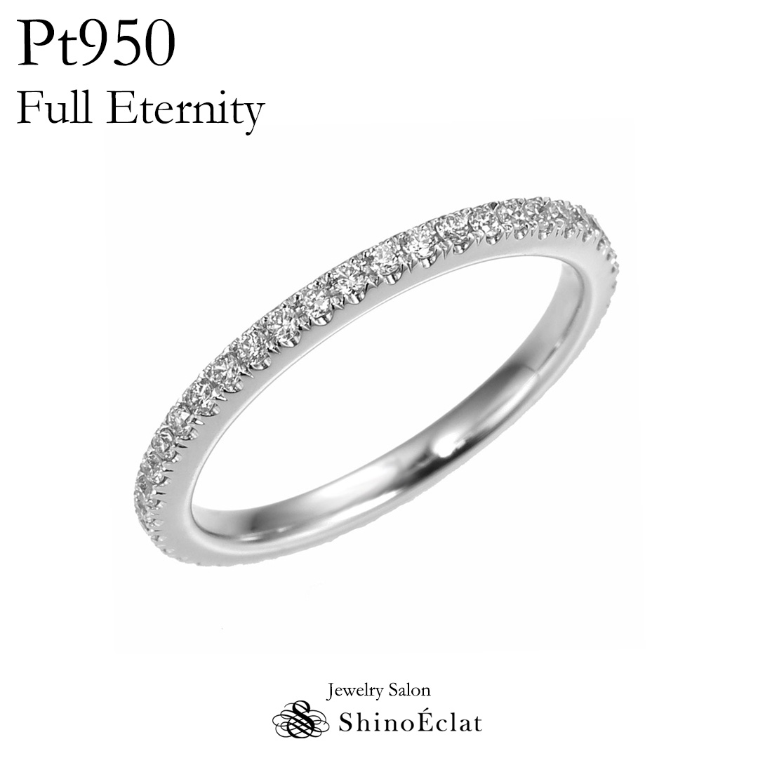 楽天市場 Pt950 ダイヤモンド フルエタニティリング ダイヤ エタニティ リング 指輪 レディース Platinum Diamond Ring Ladies シンプル 華奢 重ねづけ 送料無料 ジュエリーサロン シノエクラ