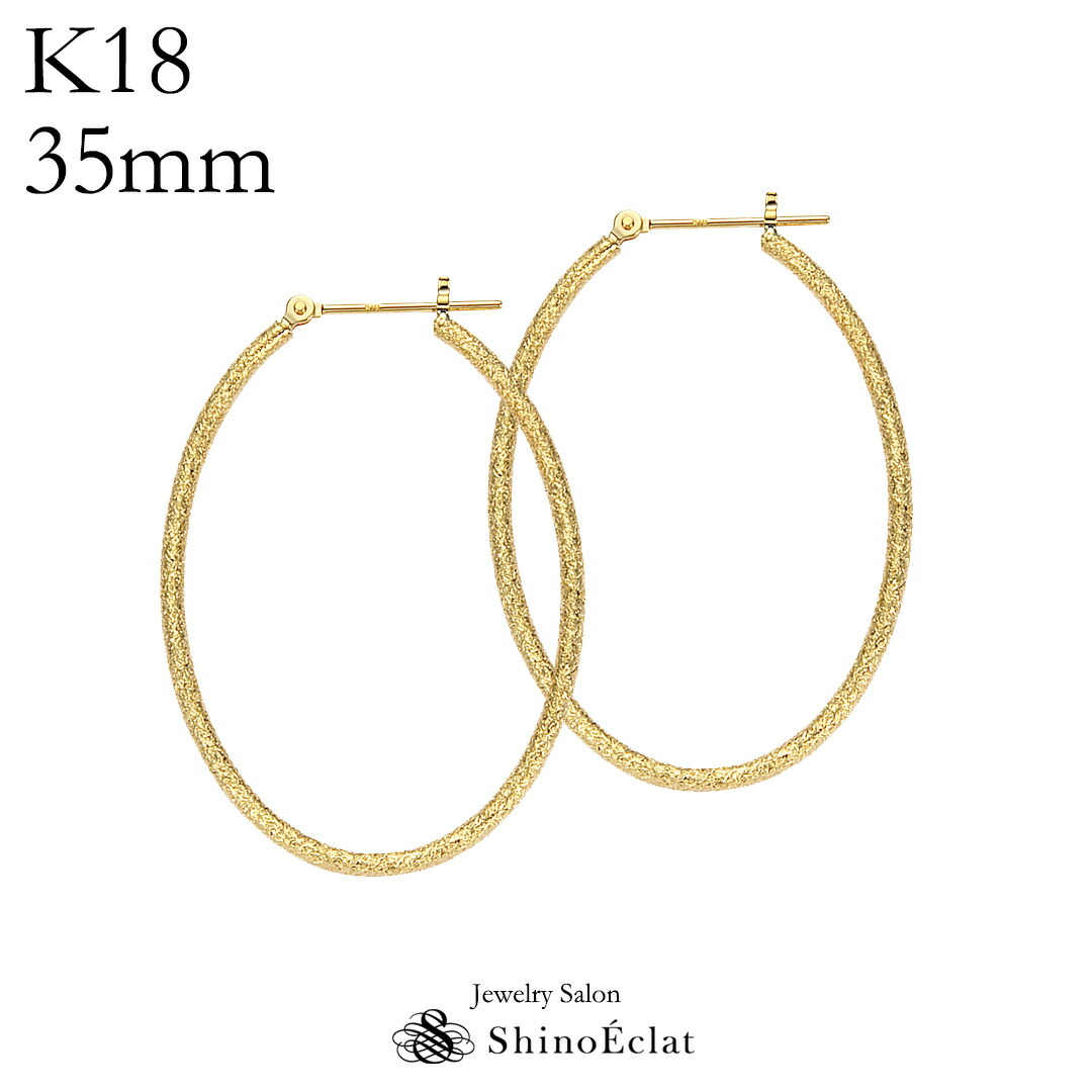 【楽天市場】【再入荷】フープ ピアス K18 ゴールド オーバル 鏡面仕上げ 18金 フープピアス 細い 18k hoop pierce gold  人気 大人 プレゼント 送料無料 クロッシング : ジュエリーサロン シノエクラ