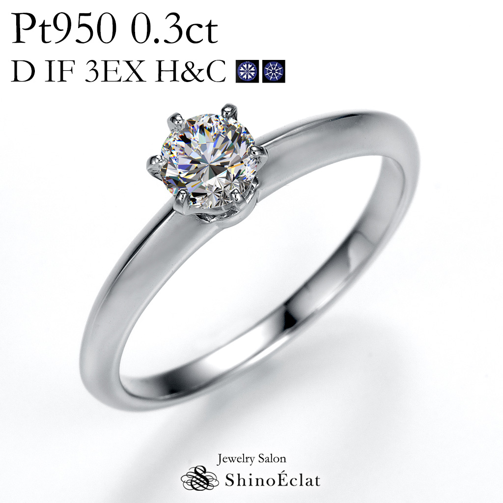 婚約指輪 プラチナ Pt950 一粒ダイヤモンド エンゲージリング<br>0.2ct