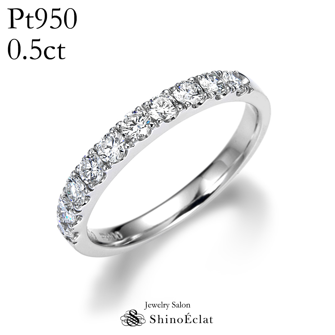 Pt950 ダイヤモンド バンド リング 0.5ctハーフサークル 刻印 結婚記念日 結婚10周年 プラチナ ダイヤ diamond ring  platinum ladies 指輪 レディース | ジュエリーサロン シノエクラ