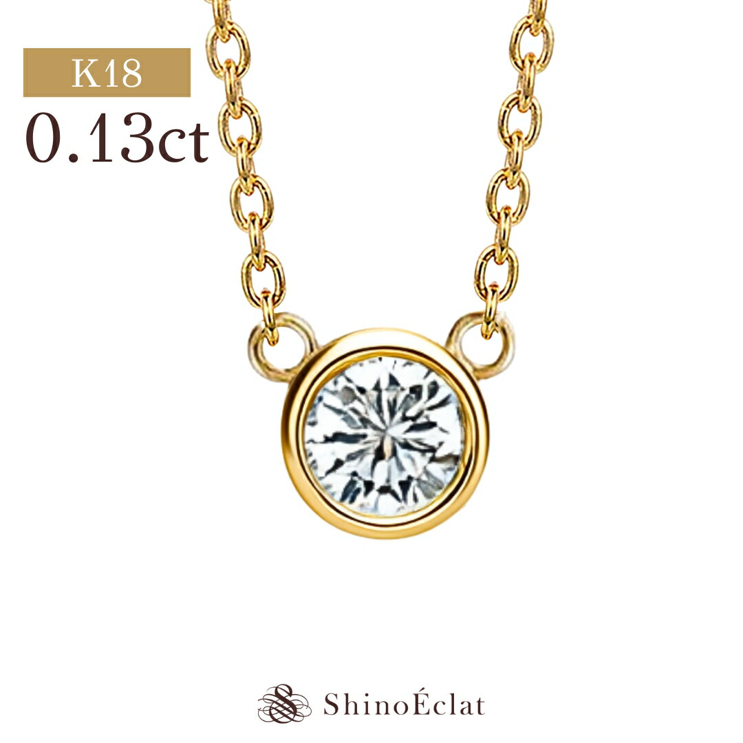 楽天市場】【在庫あり】 ダイヤモンド ネックレス 一粒 k18 ベゼル 0.1