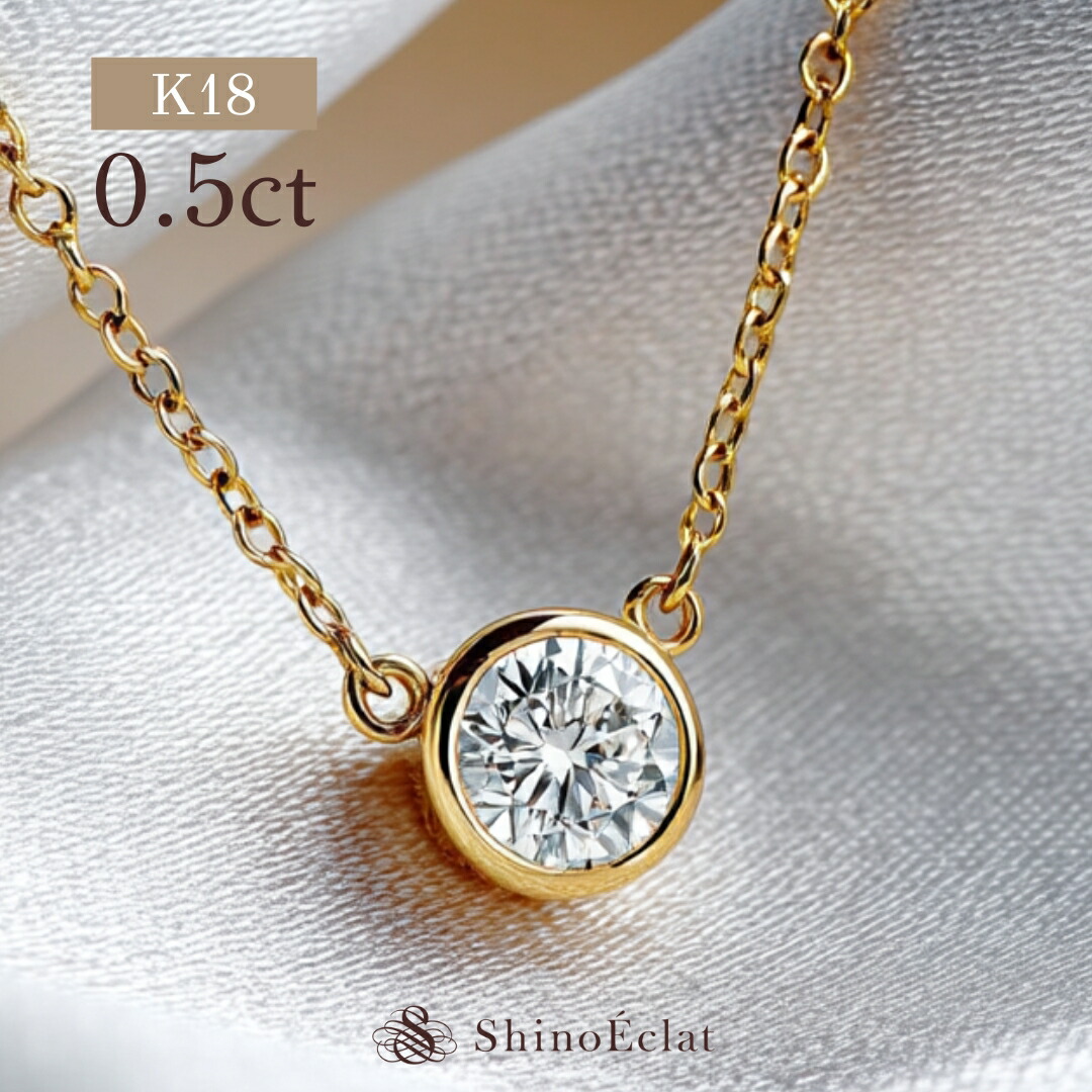 楽天市場】K18 ダイヤモンド ネックレス 一粒 Luxe Bezel リュクス