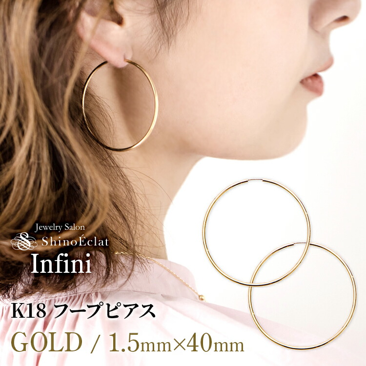 18金フープピアス ゴールド リングピアス 3x20mm ペア 18K 新品の+