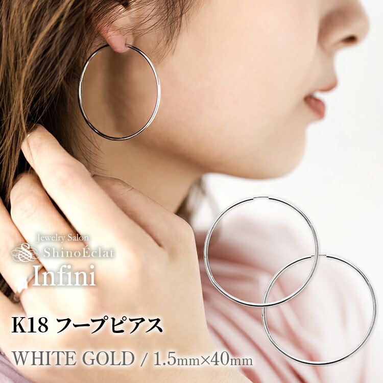 K18 WG☆フープピアス☆18金 ホワイトゴールド☆大ぶり ピアス-