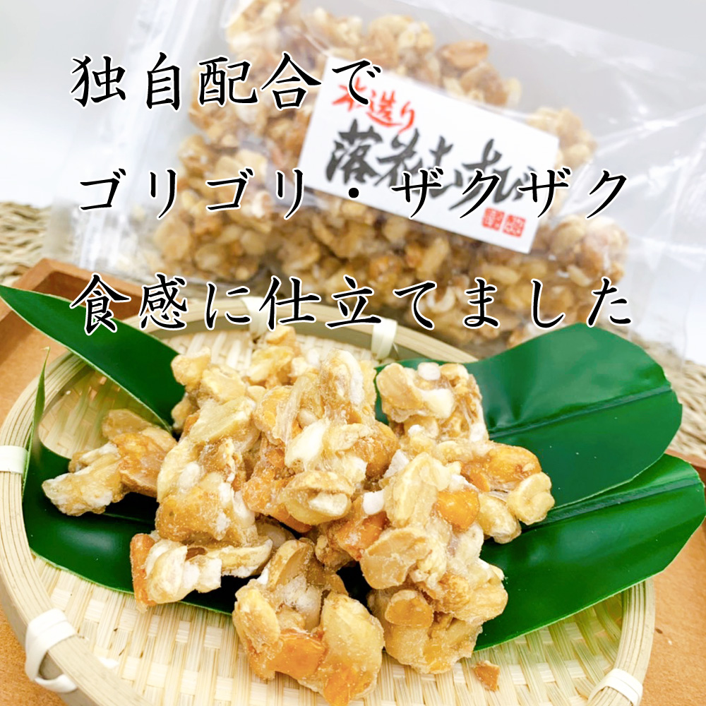 楽天市場 賞味期限5 16迄のためポイント10倍 落花むすび 230g ピーナツ ピーナッツ 美味しい お菓子 お取り寄せスイーツ 手土産 おしゃれ 日持ち 個包装 小分け ひとくち 常温 篠原製菓 おつまみ 酒のつまみ 取り寄せ 母の日 プレゼント ギフト 篠原製菓 楽天市場店