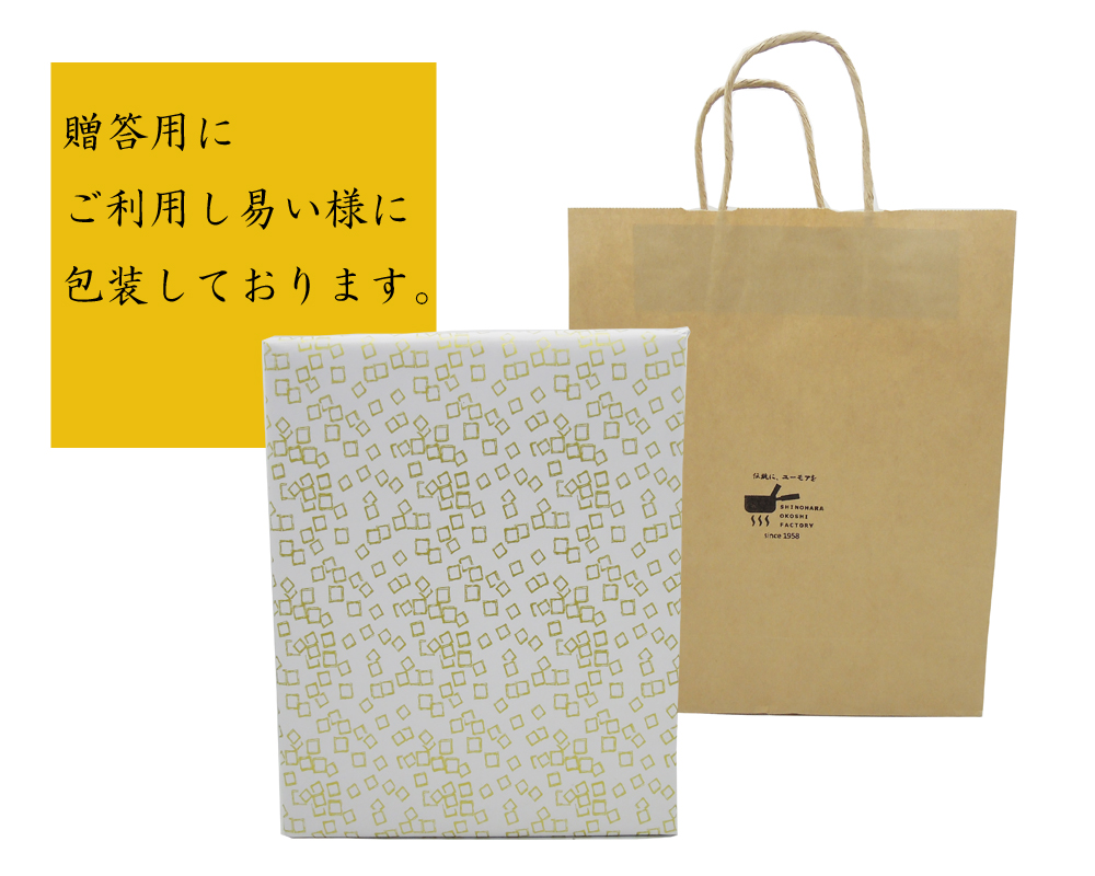 楽天市場 ギフト セット 雷おこし贈答用セット お取り寄せスイーツ 手土産 おしゃれ 日持ち 個包装 お菓子 常温 篠原製菓 和菓子 お茶菓子 詰め合わせ 贈り物 有名 お供え 職場 退職 挨拶 お礼 上司 内祝い お返し プチギフト 母の日 プレゼント 送料無料 篠原