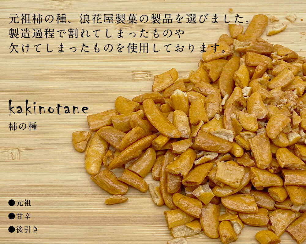 大特価 柿の種とピーナッツが黒糖のコクとマッチしたお菓子 12本入 黒蜜豆板 沖縄産黒糖 お取り寄せスイーツ 手土産 おしゃれ 日持ち 個包装 お菓子 東京 お土産 おこし ギフト プチギフト 常温 ばらまき 伝統 職人 柿の種 柿ピー ナッツ 落花生 ピーナッツ 甘さ