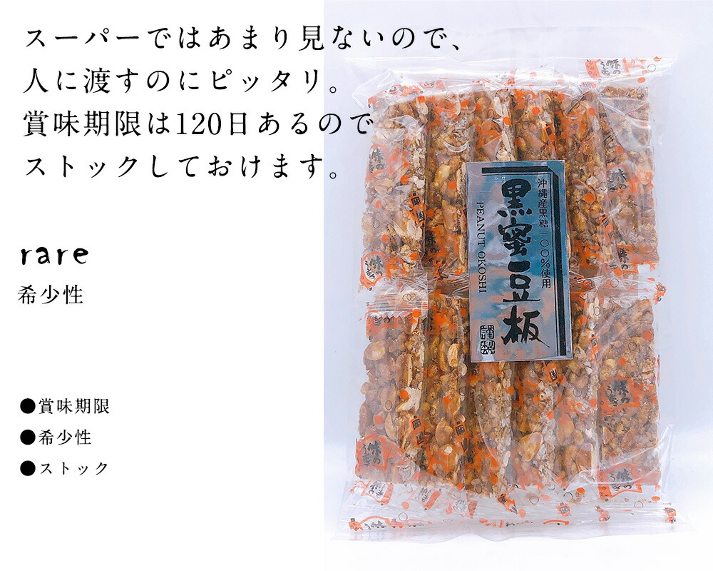 楽天市場 ポスト投函 黒蜜豆板 12本入お取り寄せスイーツ ギフト 手土産 おしゃれ 日持ち 個包装 お菓子 常温 篠原製菓 小分け ばらまき 退職 職場 おやつ 健康 美容 ナッツ お返し プチギフト プレゼント ギフト メール便 ネコポス 送料無料 篠原製菓 楽天市場店