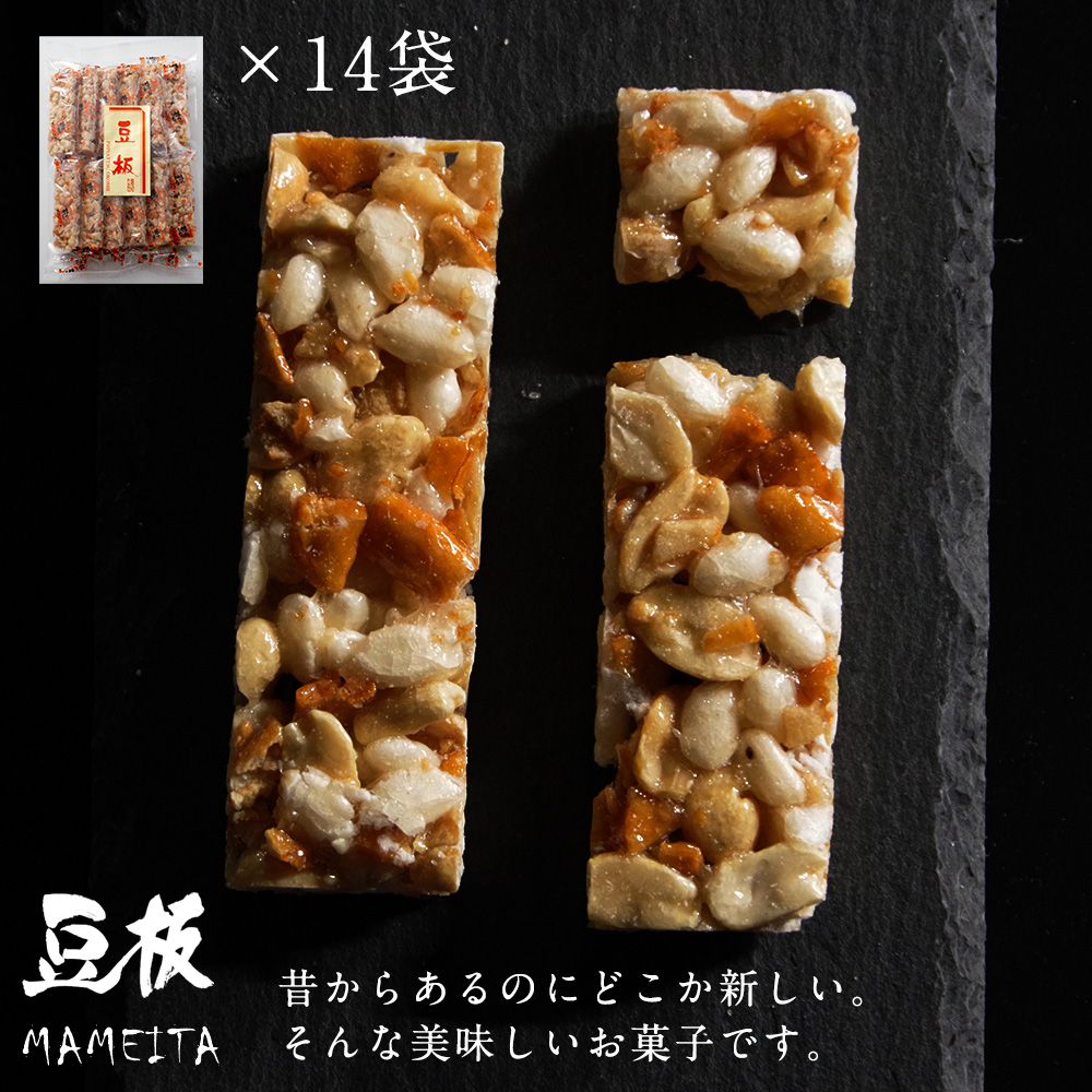 市場 落花糖90ｇ×5個 砂糖 お茶請け 手土産 豆菓子 お取り寄せ お土産 ピーナッツ 贈り物 落花生