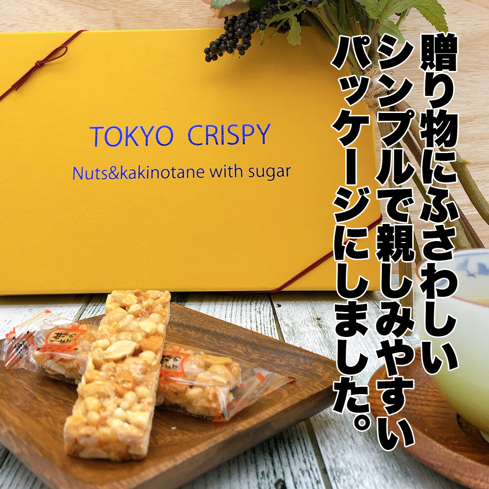 楽天市場 ギフト Tokyo Crispy トウキョウ クリスピー 16本入 お取り寄せスイーツ 手土産 おしゃれ 日持ち 個包装 お菓子 常温 篠原製菓 送料無料 篠原製菓 楽天市場店