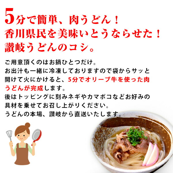 楽天市場 オリーブ牛肉うどん1個 ミートショップしのしの