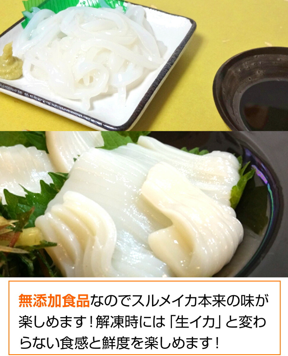 上品本物保証 お勧め 贈答 ギフト 贈答品 刺身 お取り寄せ 函館 冷凍いか 生食 ランキング ギフト 無添加 北海道沖 プレゼント 北海道 イカ イカそーめん ゴルフ景品 賞品 生食 生食用 いか 人気 太平洋 函館名物 求職冷凍 縁起担ぎ 函館加工 プレゼント ウオス 上品本物保証 お勧め 贈答 ギフト 贈答品 刺身 お取り寄せ 函館 冷凍いか 生食 ランキング ギフト 無添加 北海道沖 プレゼント 北海道 イカ イカそーめん ゴルフ景品 賞品 生食 生食用 いか 人気 太平洋 函館名物 求職冷凍 縁起担ぎ 函館加工 プレゼント ウオス