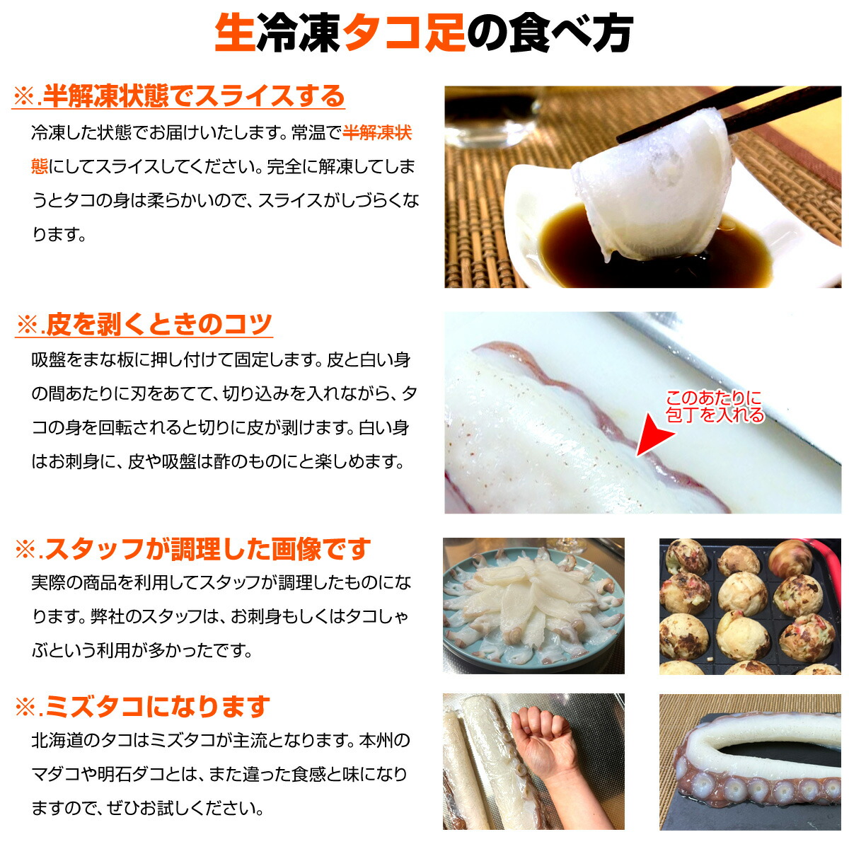 最大51 Offクーポン 北海道産 生たこ足 3kg 生冷凍 500g 6パック 生タコ 生タコ足 北海道産タコ 蛸 生冷凍タコ 生蛸 みずだこ ミズダコ 水蛸 刺身タコ 刺身ミズタコ たこしゃぶ タコしゃぶ お取り寄せ 取り寄せ お取り寄せグルメ お取り寄せギフト 酒の友 行事 行楽