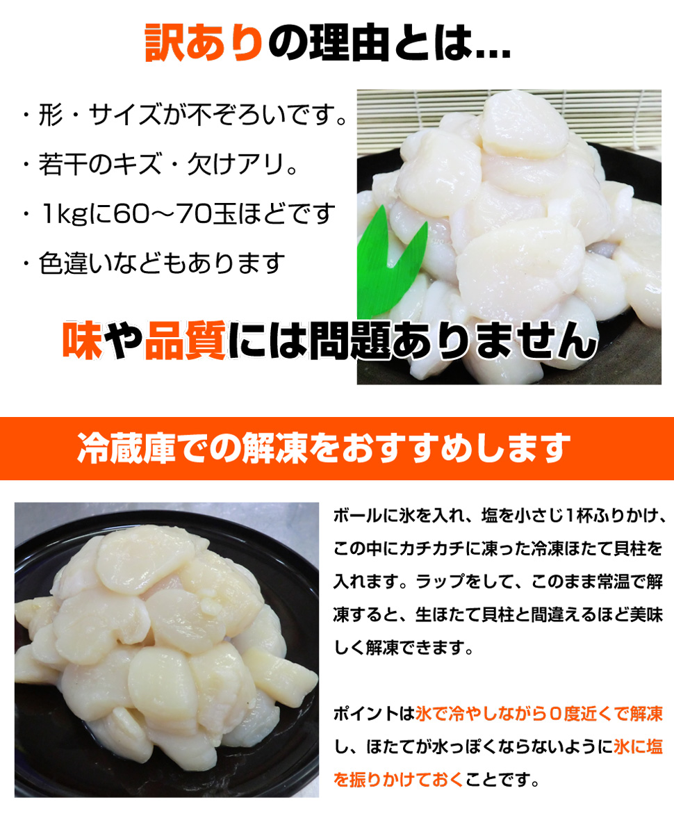 冷凍 ホタテ 貝柱 Aフレ 1kg ホタテ貝柱 冷凍ホタテ 冷凍貝柱 ほたて 帆立 ほたてかいばしら ほたて貝柱 冷凍ほたて 帆立貝柱 北海道  北海道産 贈答用 贈答品 ホタテ貝柱1kg 北海道産ホタテ グルメ 貝柱詰め合わせ ギフト プレゼント 酒の友 クリスマス 歳暮 売上実績NO.1