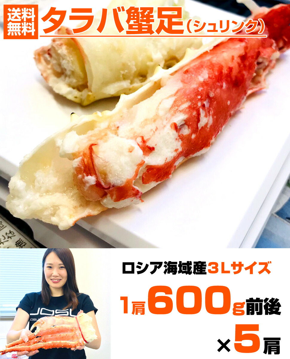 送料無料 正規品 タラバガニ 足 3kg たらばがに タラバ蟹 たらば蟹 タラバガニ足 タラバ足 かに足 カニ足 蟹足 北海道 オホーツク海 極太 グルメ お取り寄せ 取り寄せ 蟹足詰め合わせ タラバ詰め合わせ お取り寄せグルメ 中元 御中元 お中元 暑中見舞い 暑気払い お盆