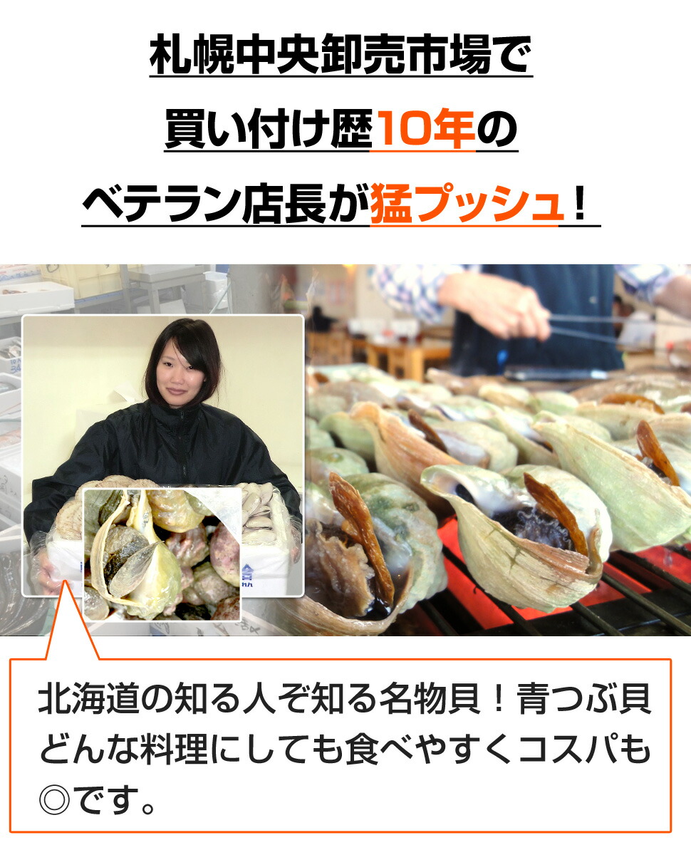 市場 業務用 生冷凍 北海道産 8kg 産地直送 青つぶ つぶ お取り寄せ ツブ 青つぶ貝 青ツブ つぶ貝 まとめ買い ツブ北海道 青ツブ貝