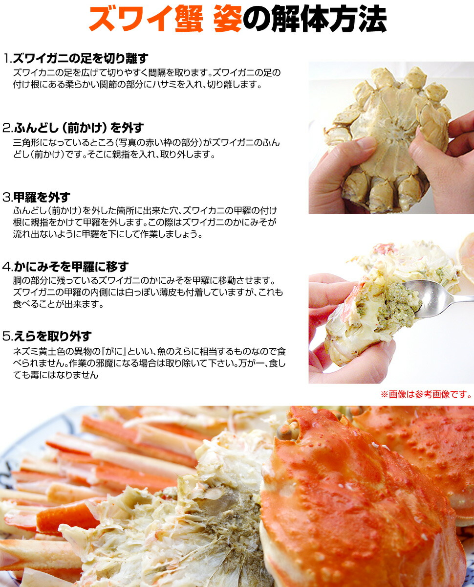 激安特価 ズワイガニ 姿 3kg箱 4尾入り 市場よりお届け 750g前後 4尾 ずわい蟹 ズワイ蟹 ずわいがに 蟹 カニ ズワイガニ姿 ずわいがに姿 かにみそ かにミソ 贈答品 返礼品 お取り寄せグルメ お取り寄せ 食品 冷凍 ボイル ボイル蟹 ゴールデンウィーク こども