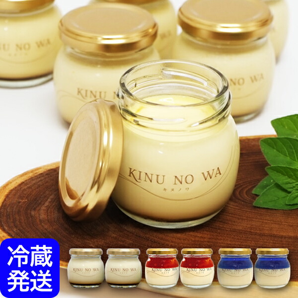 楽天市場】キヌノワプリン プレーン6個セットKINUNOWAプリン 食べ比べ