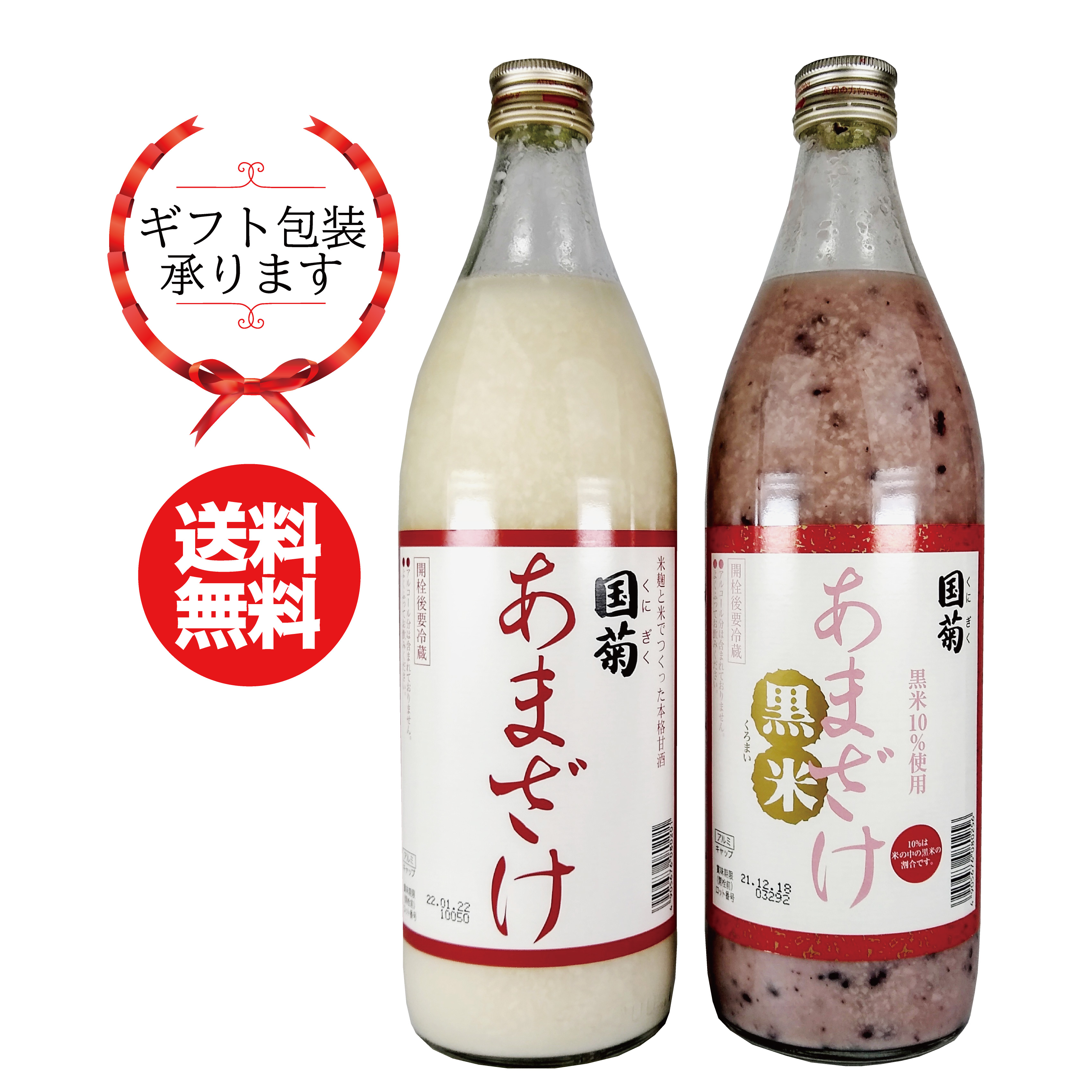 楽天市場】お歳暮ギフト【厳選】甘酒 【メッセージカード無料】送料