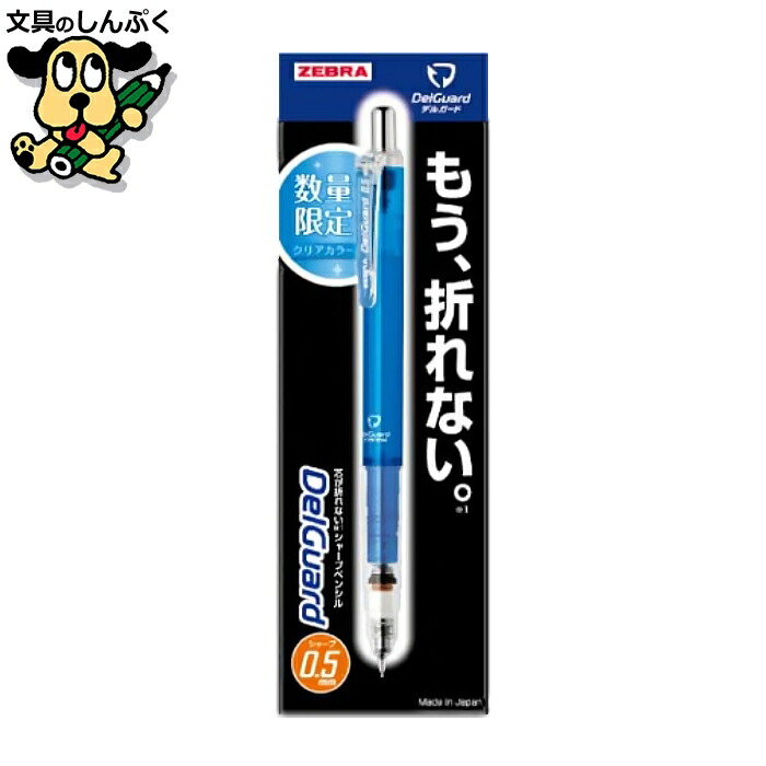 希少　ブルーインパルス　クルトガ　シャーペン　2本 オリジナル クルトガ カブトガニBL | パールシーオンラインショップ