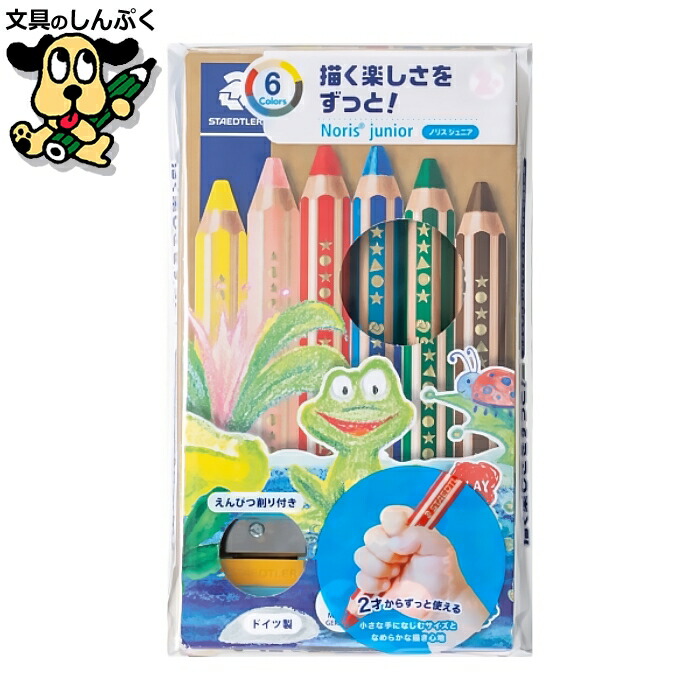 楽天市場】ノリス ジュニア色鉛筆 6色セット 太く短い六角軸の色鉛筆