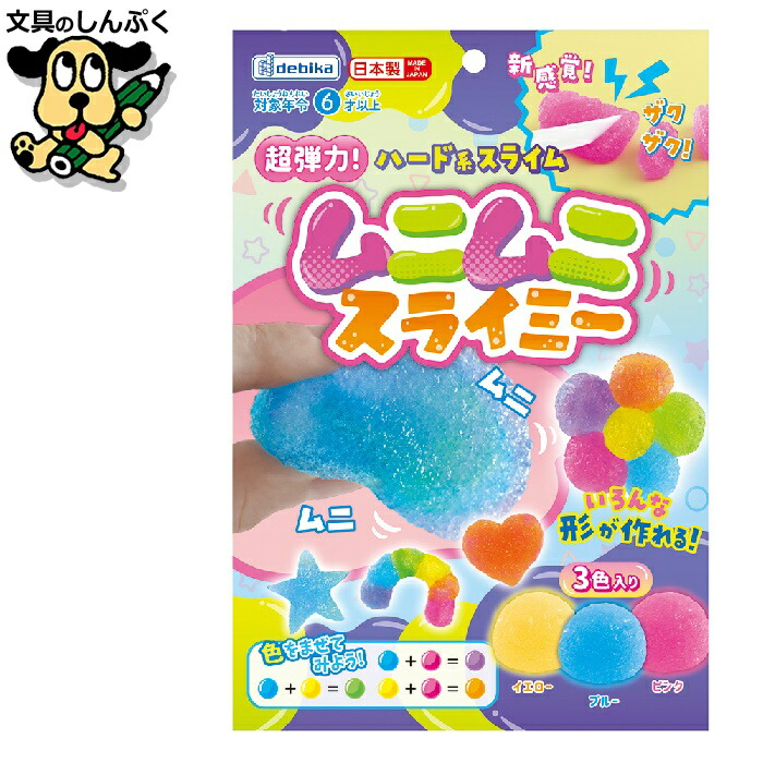 ハンドメイドスライム ジャスミンさん 第1便 DIY] Easy, cute and cheap!? I tried making a Sun Jewel DIY