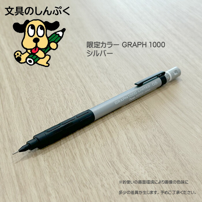 ペンテル　シャープペンシル0.5 グラフ1000 限定　6本 Amazon.co.jp: Pentel Graph 1000 シャープペンシル 0.5mm2022