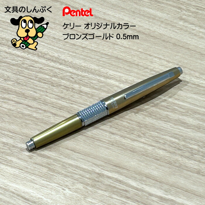 楽天市場】【Pentel(ぺんてる)】KERRY ケリー レジェンドシルバー