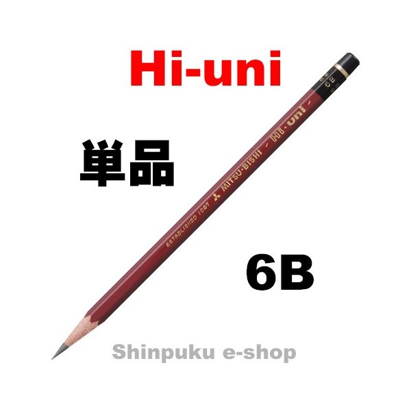 【やや使用済み】筆鉛筆10B×51本　uni Super-DX 8B×14本 Amazon | 三菱鉛筆 埼玉限定 硬筆用鉛筆セット 筆鉛筆 10B+