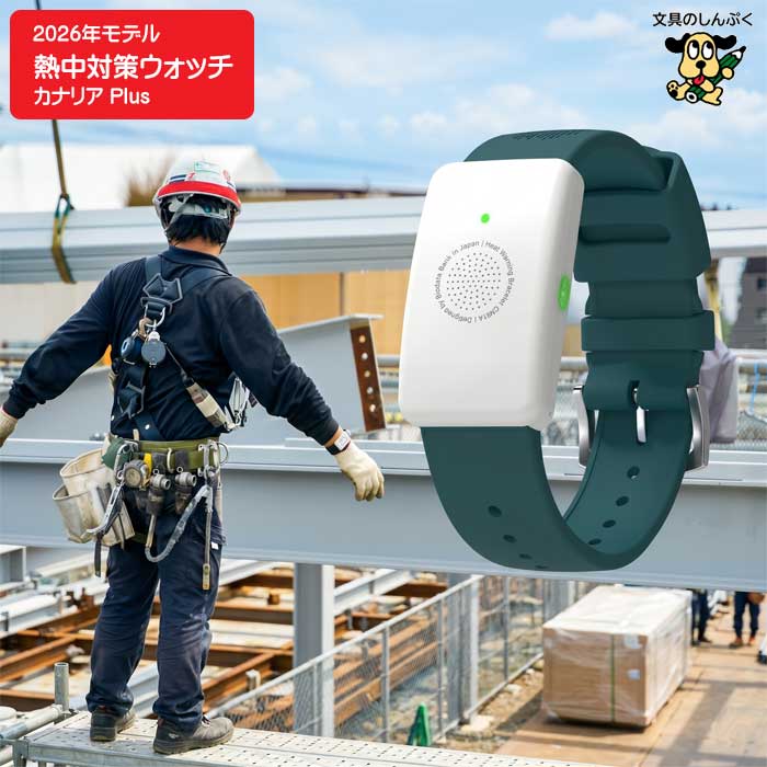 意気ごみ症打つ手 2026年ひな形 Biodata Bank カナリアPlus 毛の荒物資料書きとどめる 暑さ指針 意気ごみ症止めること 健康状態管理すること 一こま 室外やり方 組み上げる 農学 運動競技 見守り