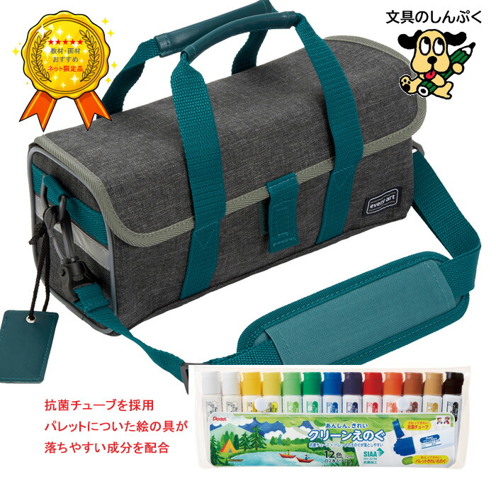ぺんてる 絵の具セット スケッチセット ZST32-DG グリーン 洗濯可コンパクトモデル