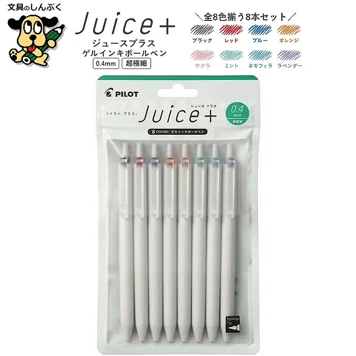 Pilot Juice+ Gel Pen 0.4 (8 colours)