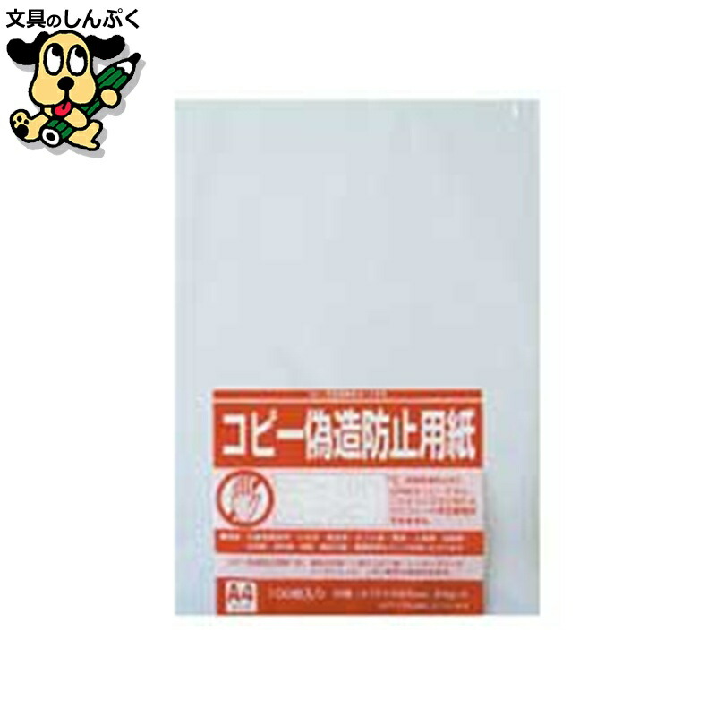 物真似捏ち上げる押しとどめる質問用紙 A4 1047 100枚*5冊 寿堂