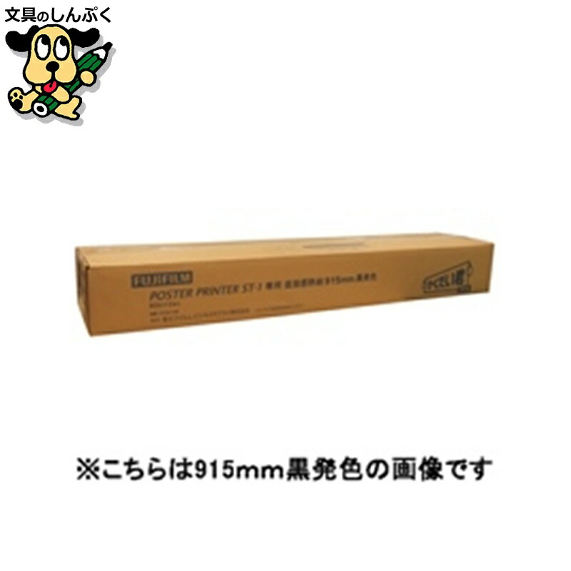 ST-1用感熱紙 白地黒字728X60M2本STD728BK エム・ビー・エス パソコン・周辺機器-PCサプライ・消耗品-コピー用紙・印刷用紙