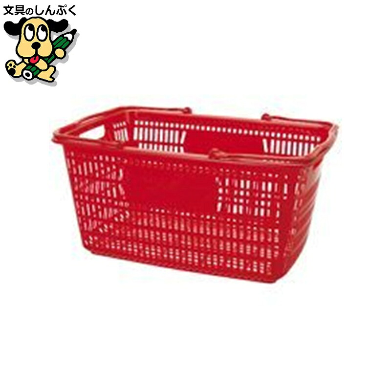 販売店かご 30L赤10個 B264J-RE10 かっこ良いありがた味 日用品雑貨・文房具・手芸-生活雑貨