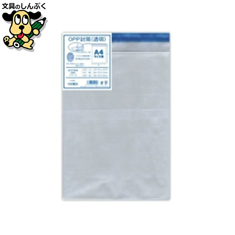ＯＰＰ厚口透明封筒 シ920 A4用 100枚*10 菅公工業｜文具のしんぷくイーショップ