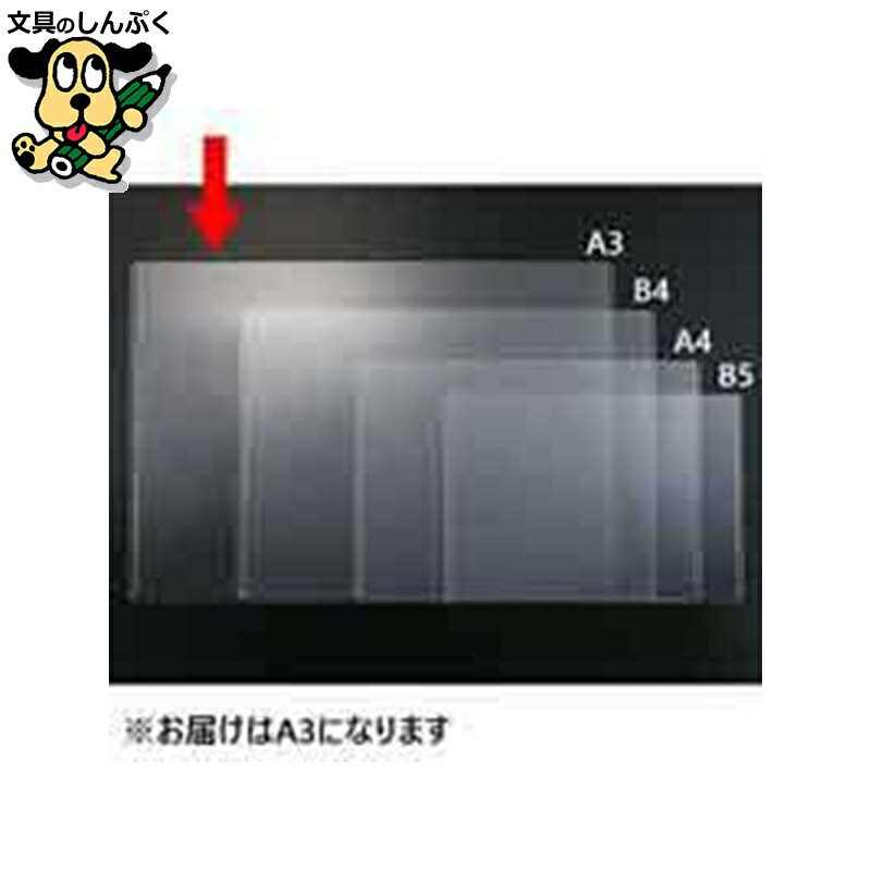 再生カードケース硬質透明枠A3 D160JA320 スマートバリュー