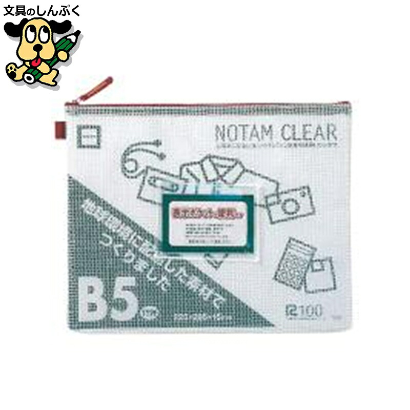 ノータムクリアB5 赤いこと UNC-B5#19 15枚 雲州堂