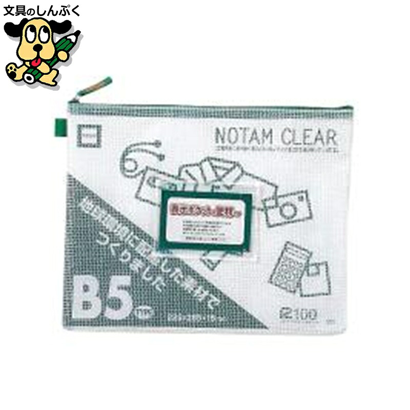 ノータムクリアB5 緑であること UNC-B5#29 15枚 雲州堂
